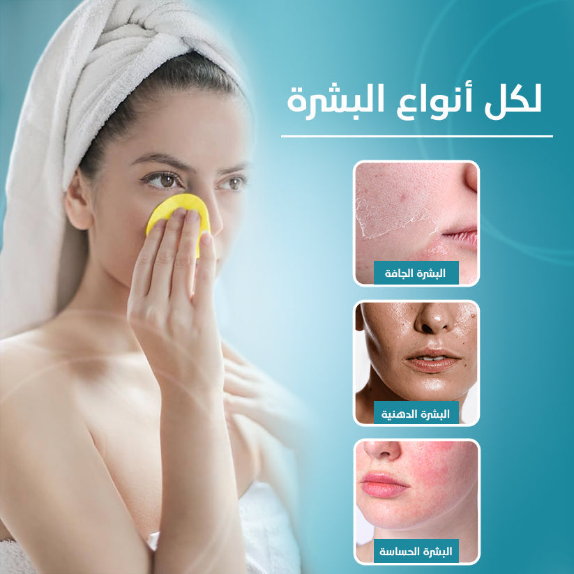 ضمادات التنظيف: الكركم وحمض الكوجيك
